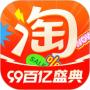 淘宝(99百亿盛典)