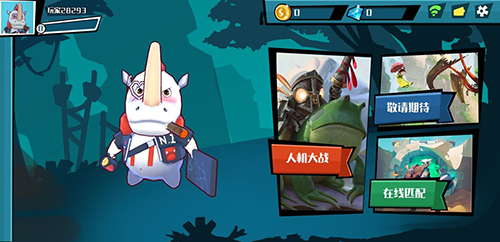你瞅啥免费版