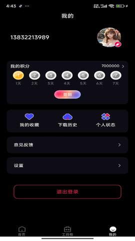 奈糖壁纸优化版