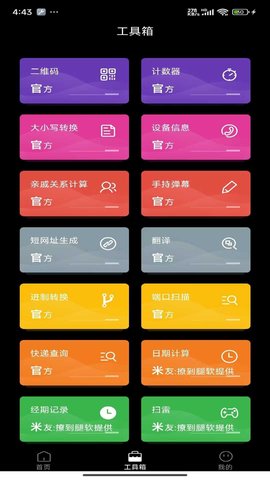 奈糖壁纸优化版
