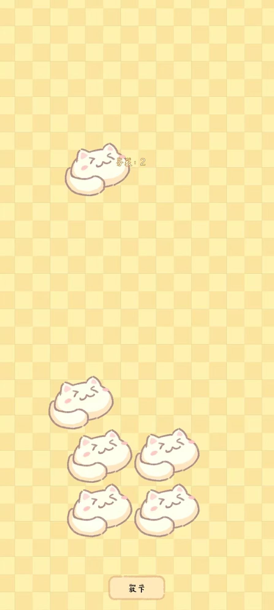 萌萌叠罗汉中文版