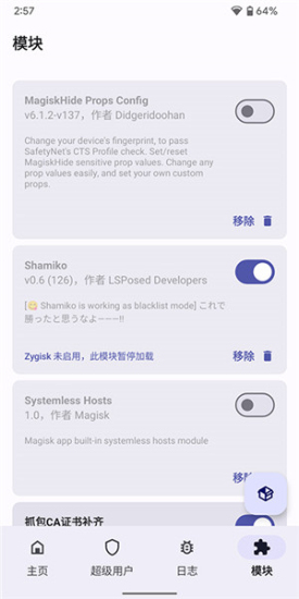 狐狸面具纯净版