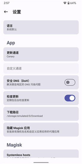 狐狸面具纯净版