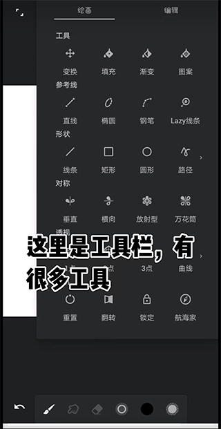 Infinite Painter汉语版