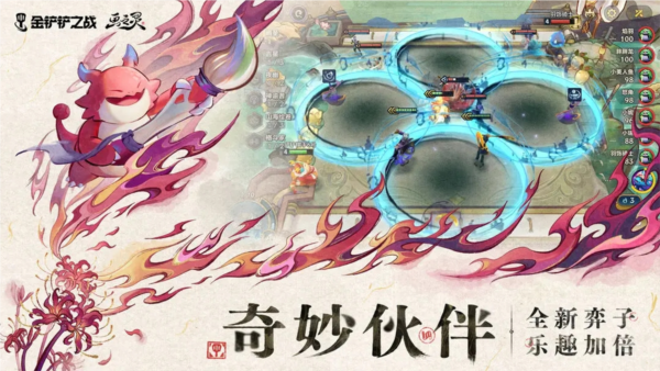 金铲铲之战4.17新赛季版