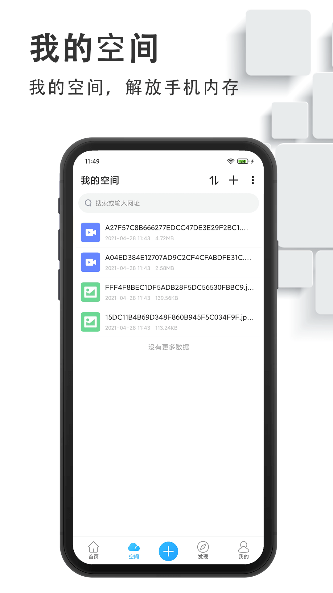 磁力云专业版