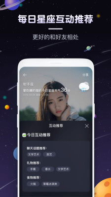 pick星座标准版
