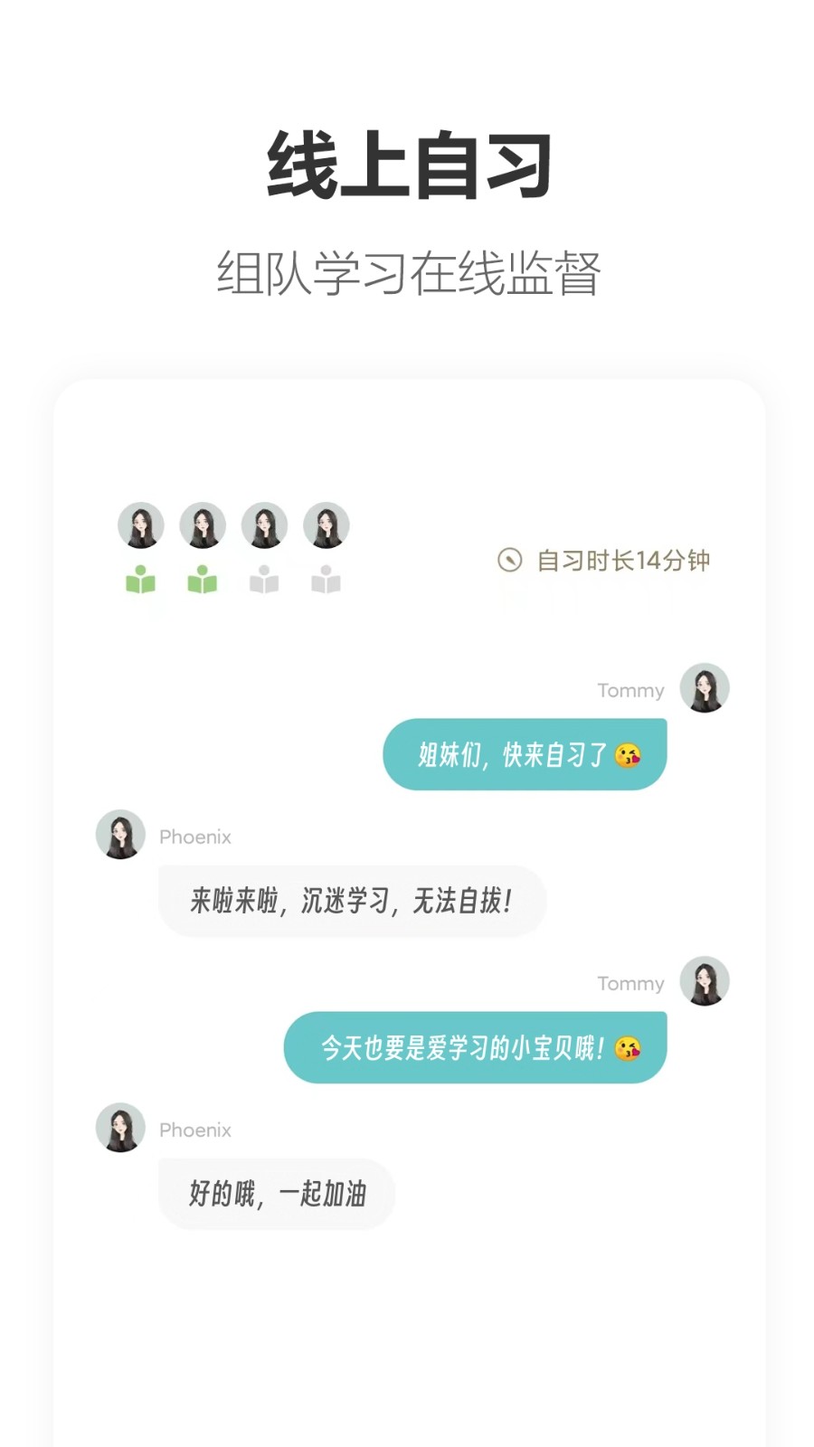 搭子纯净版