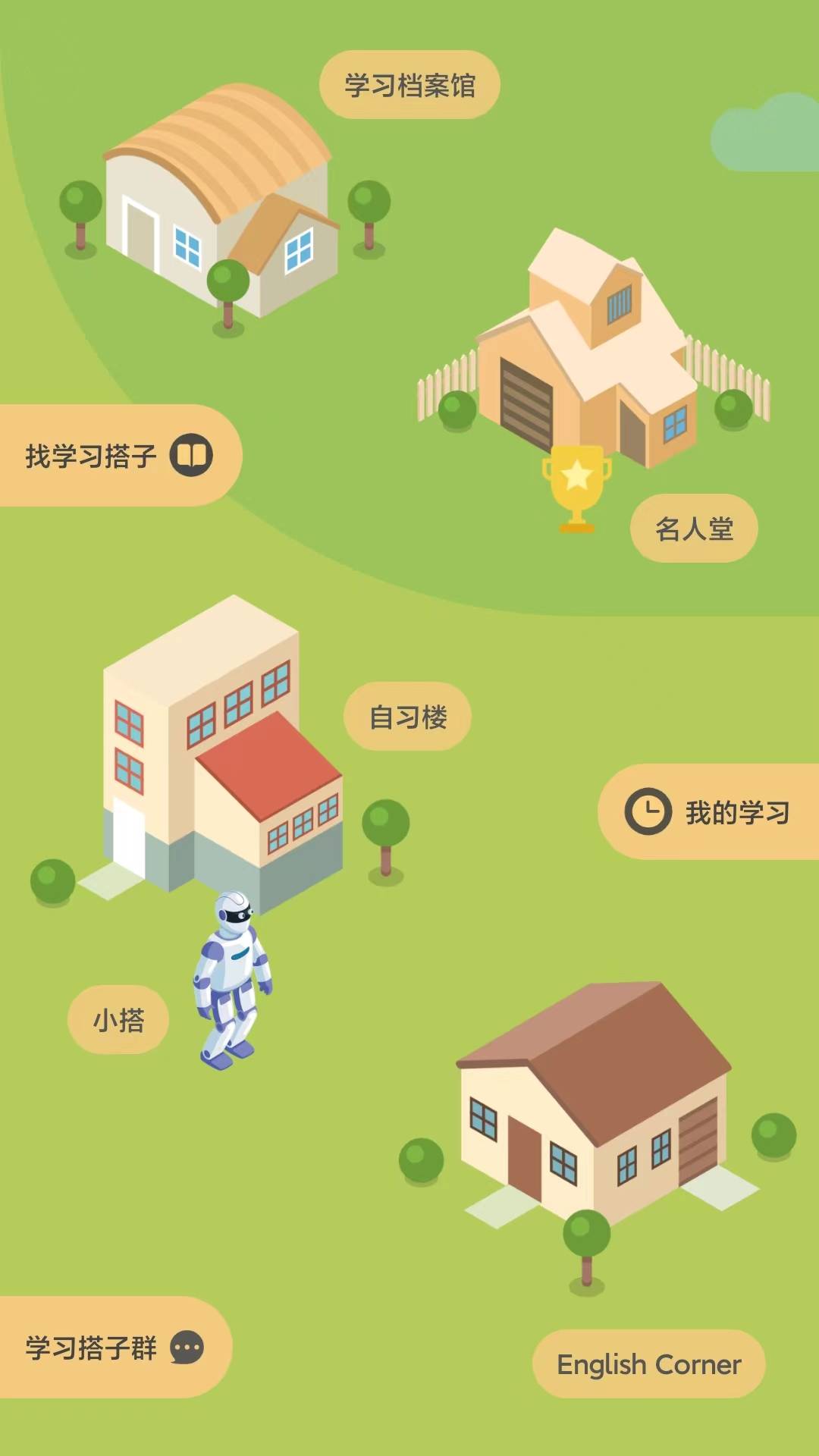 搭子纯净版