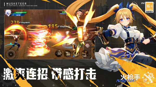 战斗法则(附兑换码)