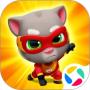 汤姆猫英雄跑酷手游最新版