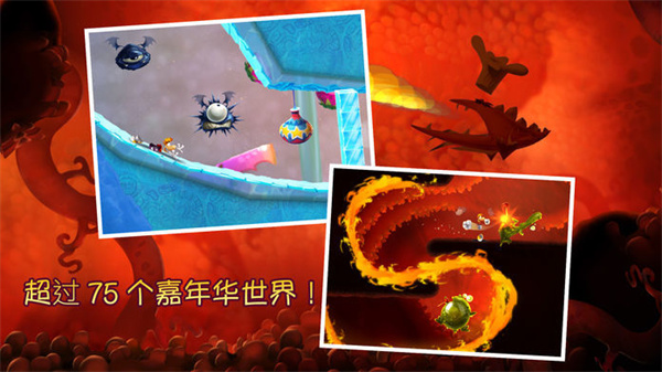 雷曼:嘉年华中文版
