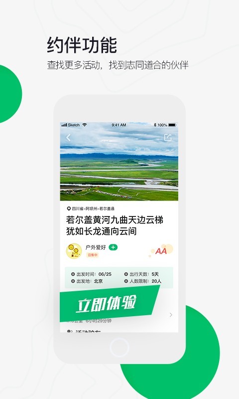 六只脚手机版
