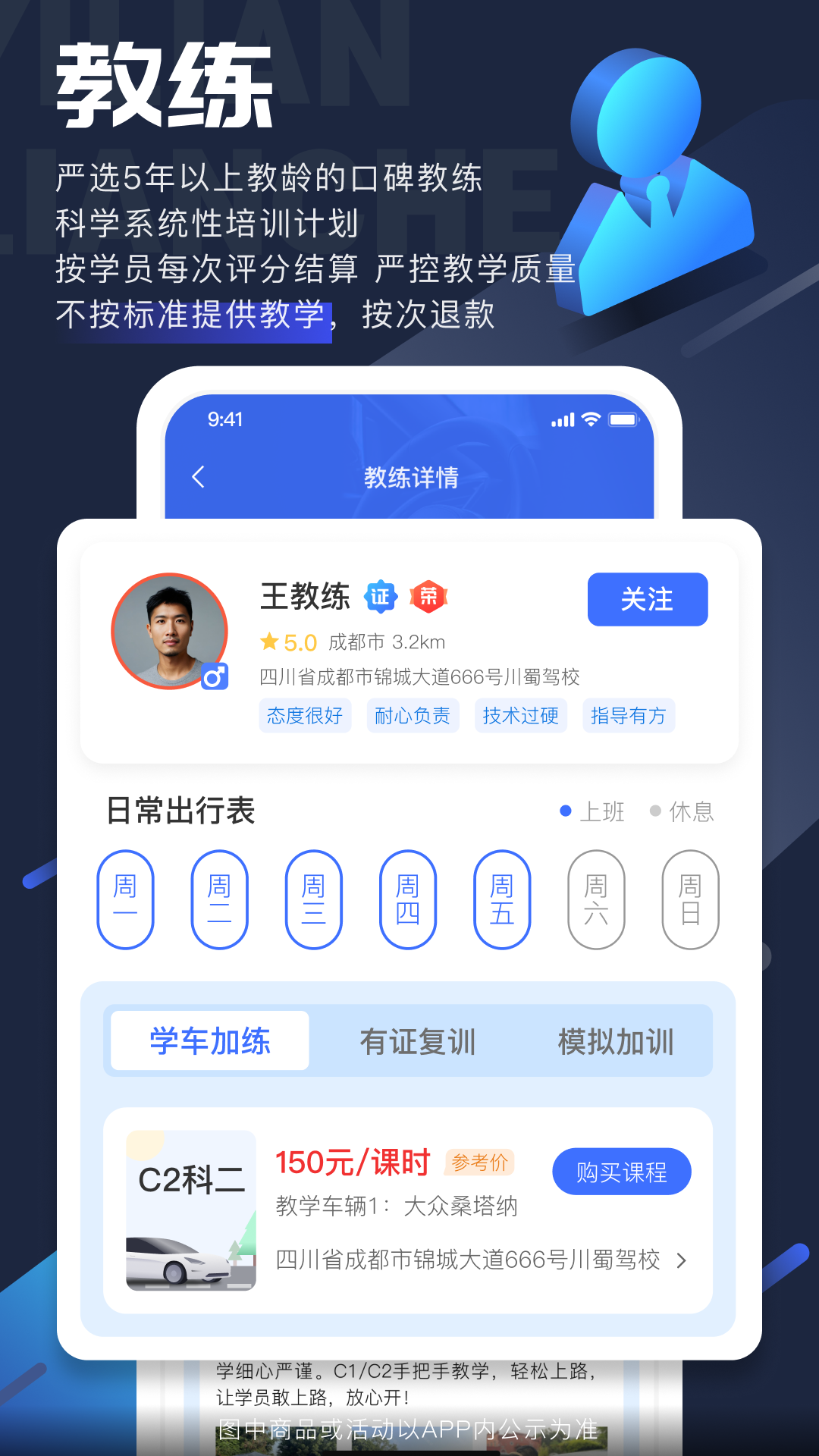 易练练车移动版