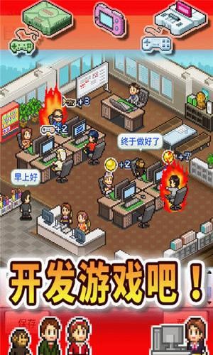 游戏开发物语安卓版