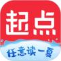 起点读书免费版