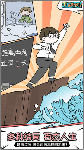 不,我要学习单机版