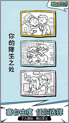 不,我要学习单机版