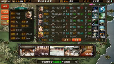 霸王的梦想999999金币版