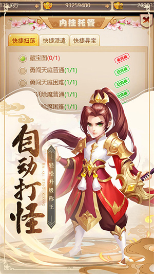 霸气英雄国际服