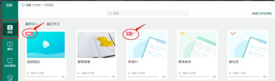 伯索云学堂Windows版