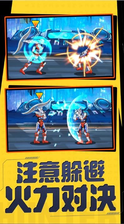 机甲机器人对决2024