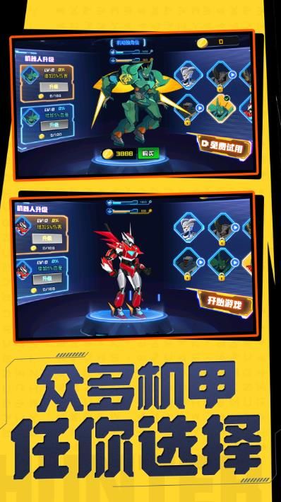 机甲机器人对决2024