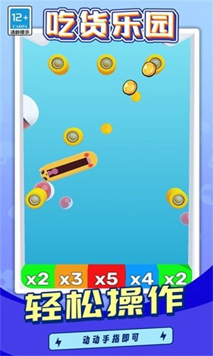 吃货乐园官方正版