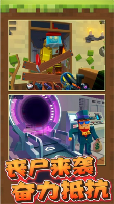 像素人大战僵尸破解版