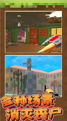 像素人大战僵尸破解版