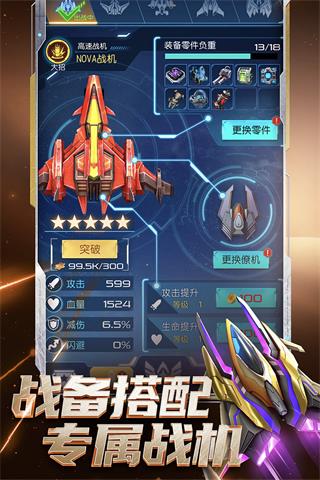 逆空使命(附兑换码)