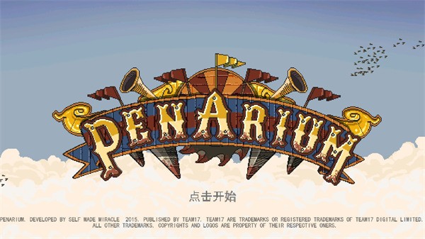 夺命马戏团修改版