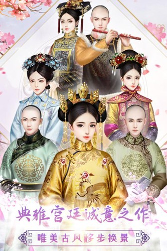 胭脂妃(内附攻略)