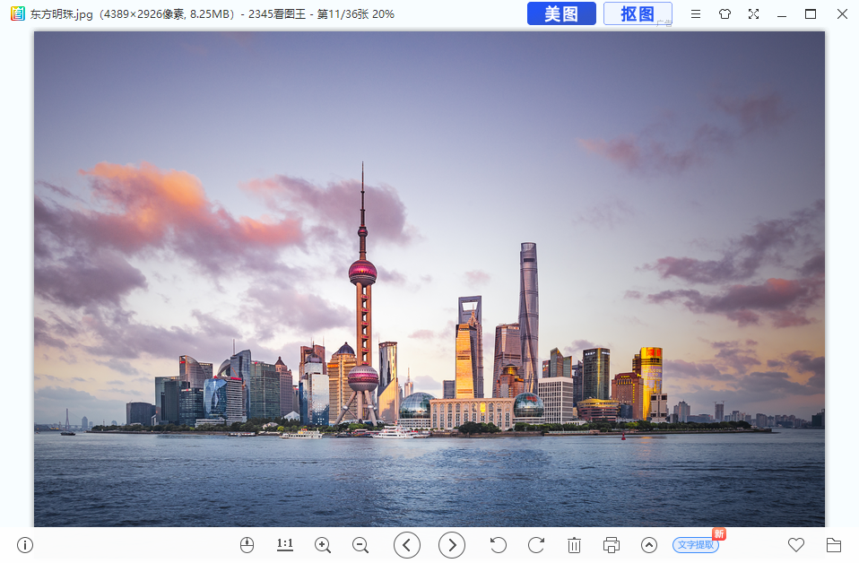 2345看图王(附带使用教程)