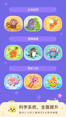 有道数学官方版