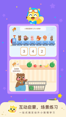 有道数学官方版