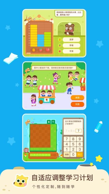 有道数学官方版