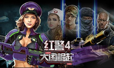 红警4:军团大战移植版