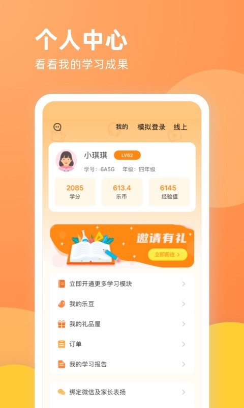乐学一百纯净版