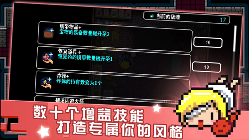 弑神少女:炸裂树莓浆手游