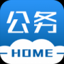 公务之家最升级版