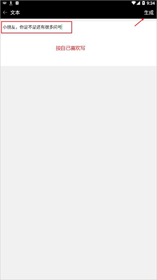 闪电扫码大师官方版