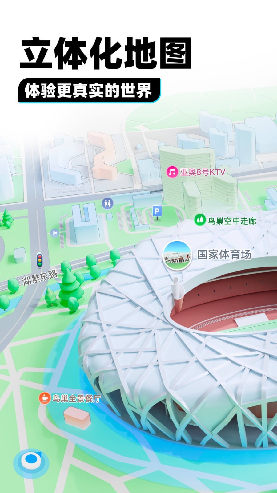 腾讯地图官网版