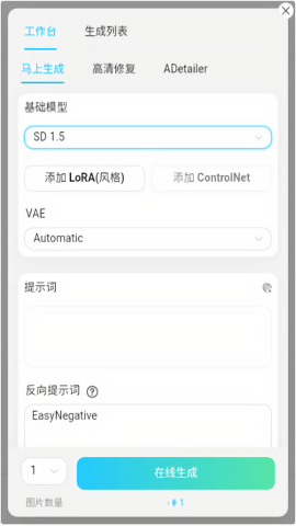 吐司ai绘画全新版