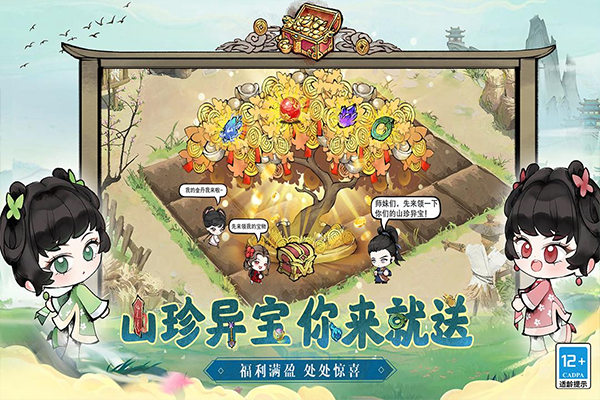 大剑仙(附最强阵容)