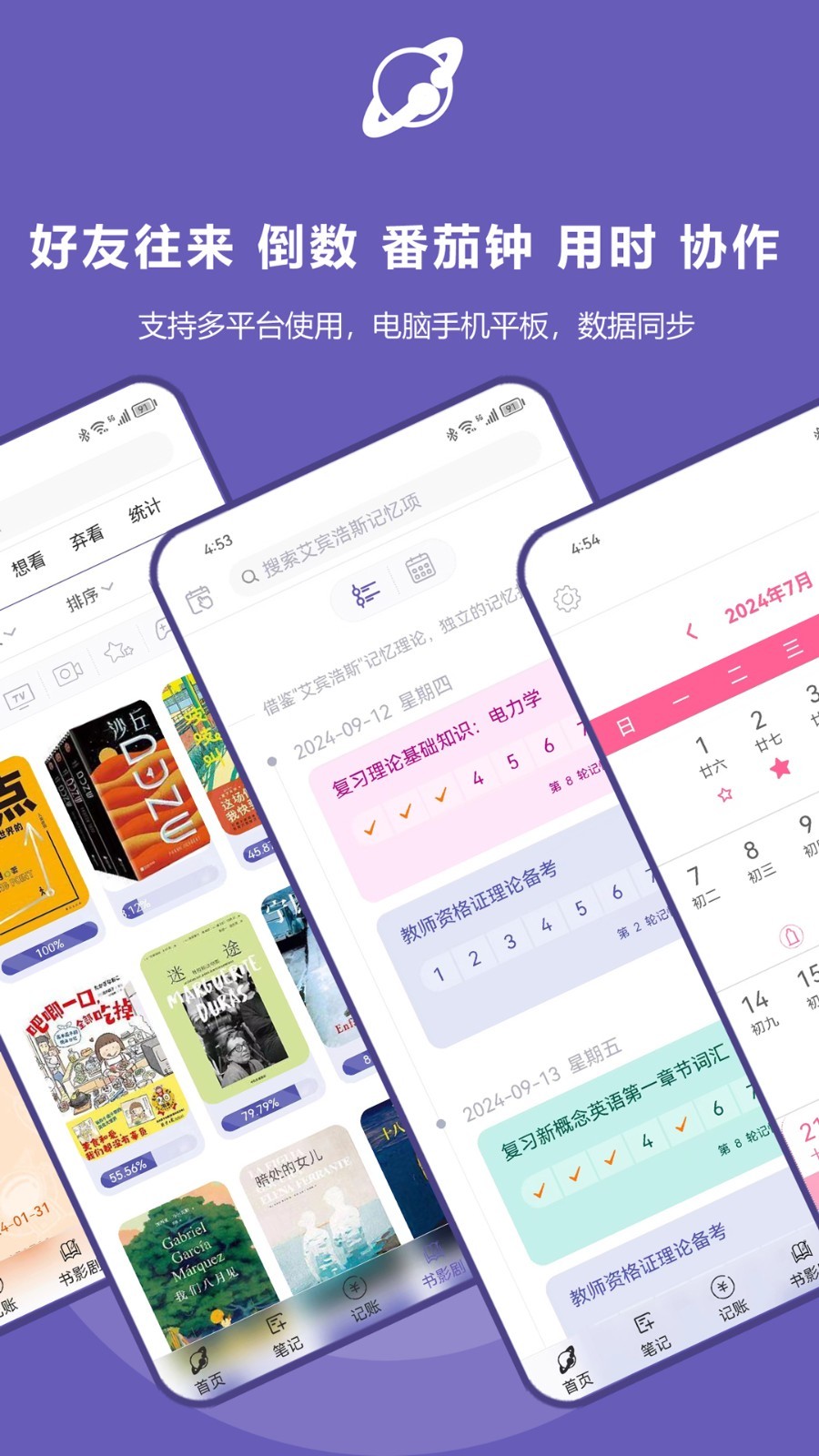 土星计划正式版