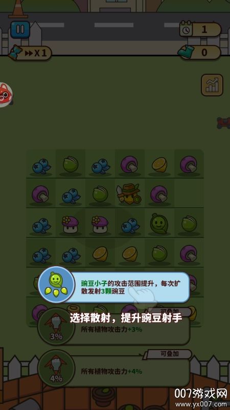 豌豆大作战安卓版