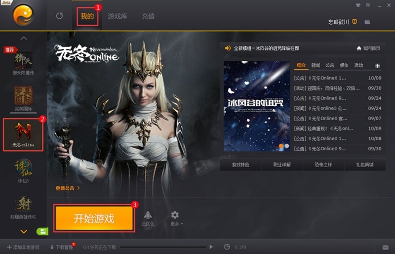 完美游戏平台专业版