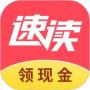 速读免费小说官方版