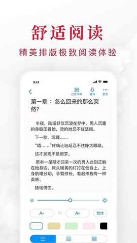快搜阅读器安卓版